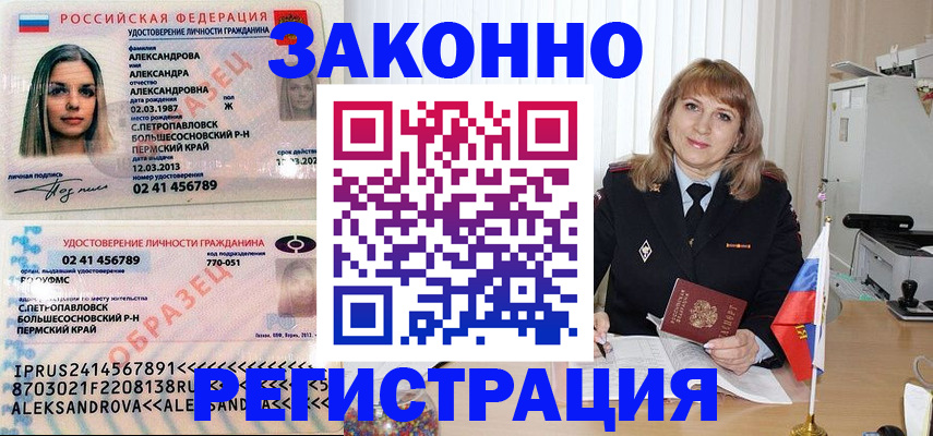 прописка иностранных граждан в Северске